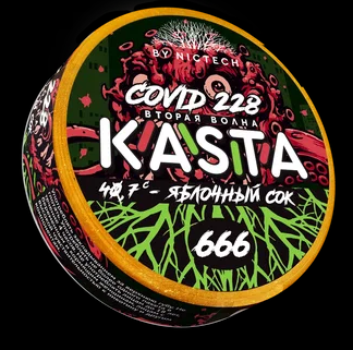 KASTA Covid ЯБЛОЧНЫЙ СОК 120mg