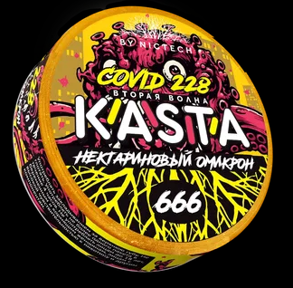 KASTA Covid НЕКТАРИНОВЫЙ ОМИКРОН 120mg