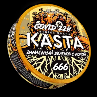 KASTA Covid ВАНИЛЬНЫЙ ДИАГНОЗ С КОЛОЙ 120mg