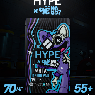 HYPE х ЧЕ NADO? - Мята виноград 70мг